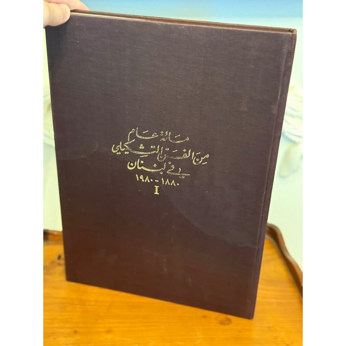 1982 One Hundred Years of Plastic Arts in Lebanon, 1880–1980, 2 Volume Set